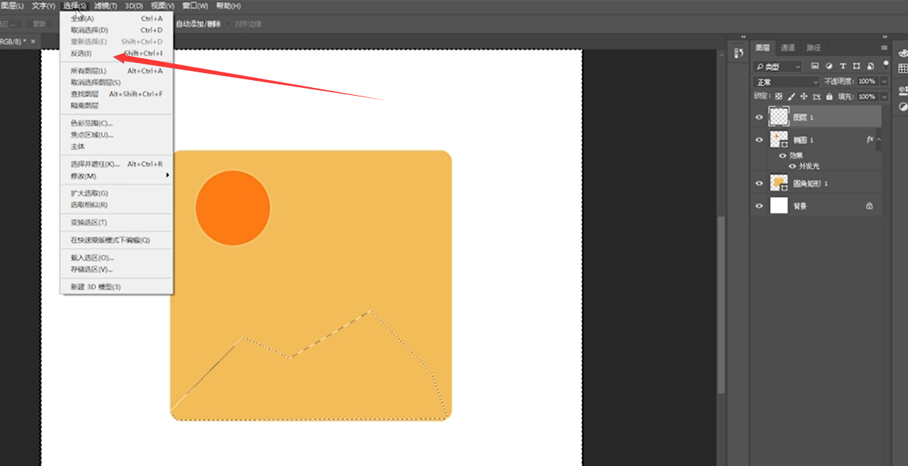 如何在photoshop中制作简单的手机图标