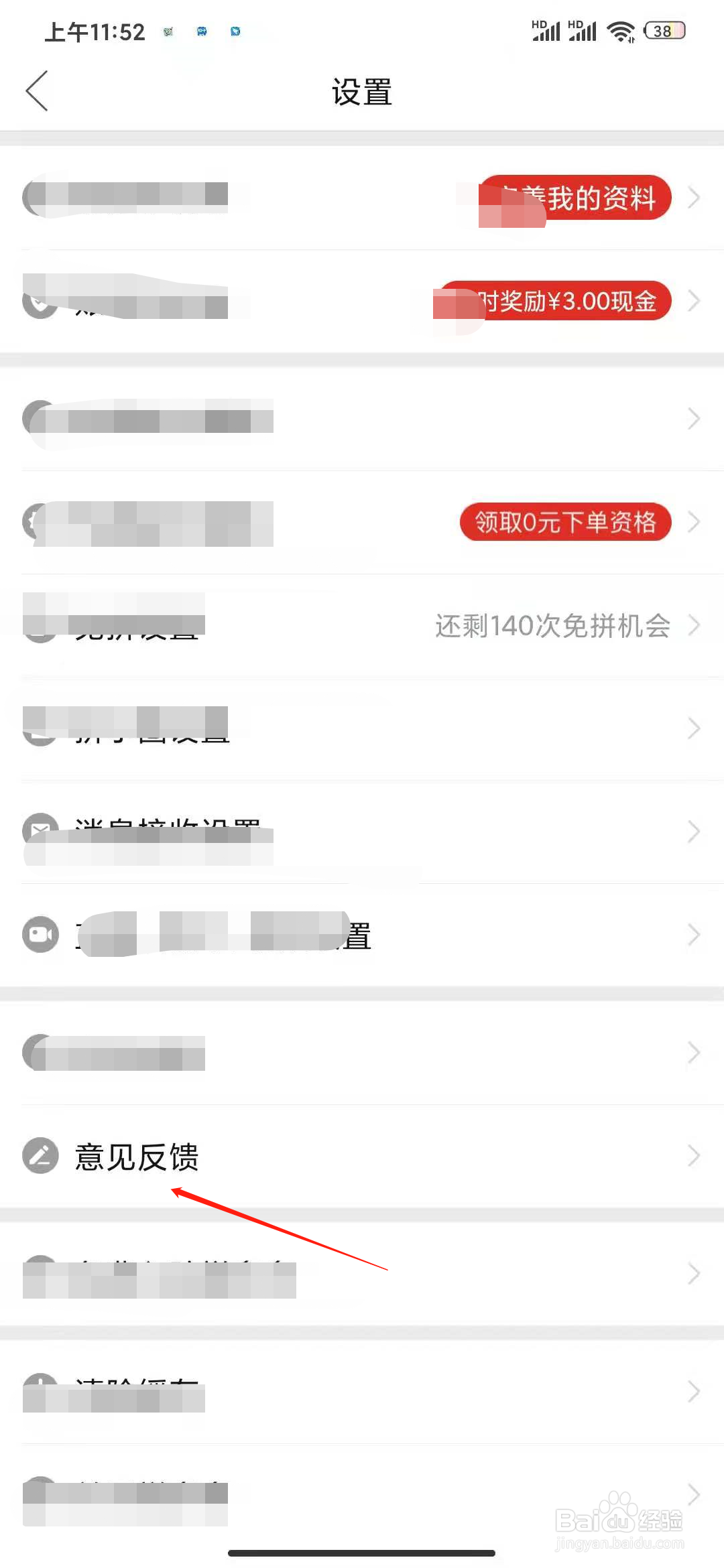 拼多多怎么拉黑店铺