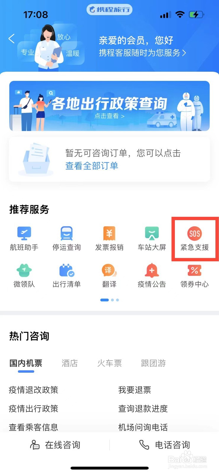 在国外需要电话翻译怎么办