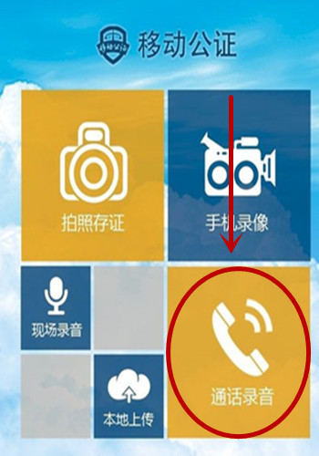 通话录音在哪里找到