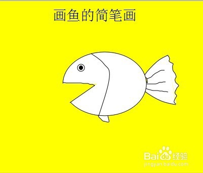 画鱼的简笔画
