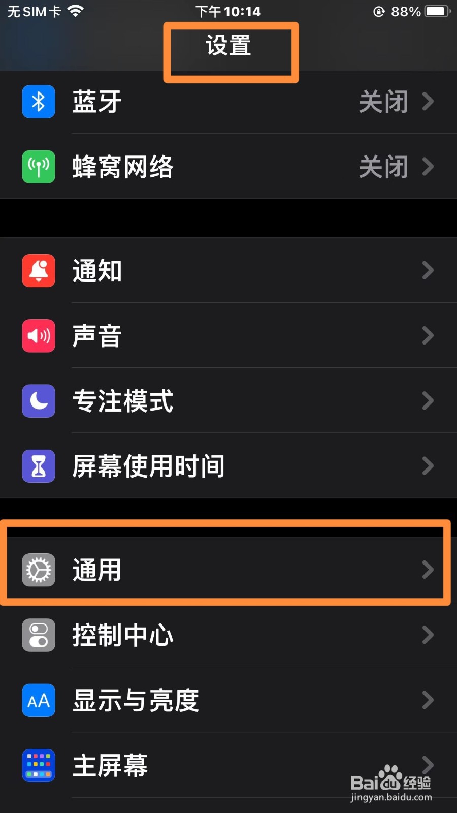 IPhone的字符预览在哪里关闭