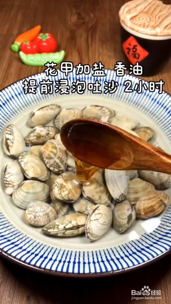 如何自制美味的花甲粉丝