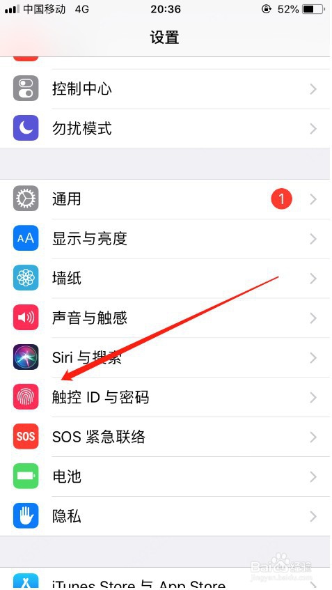 苹果手机怎么修改锁屏密码
