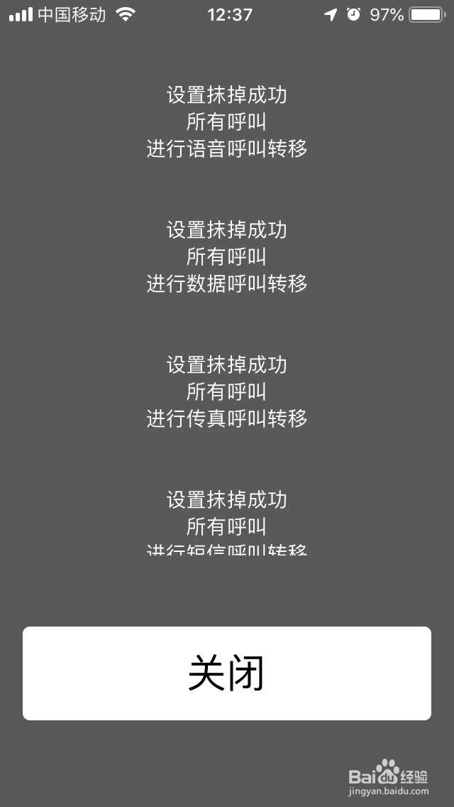 怎么把手机设置成空号