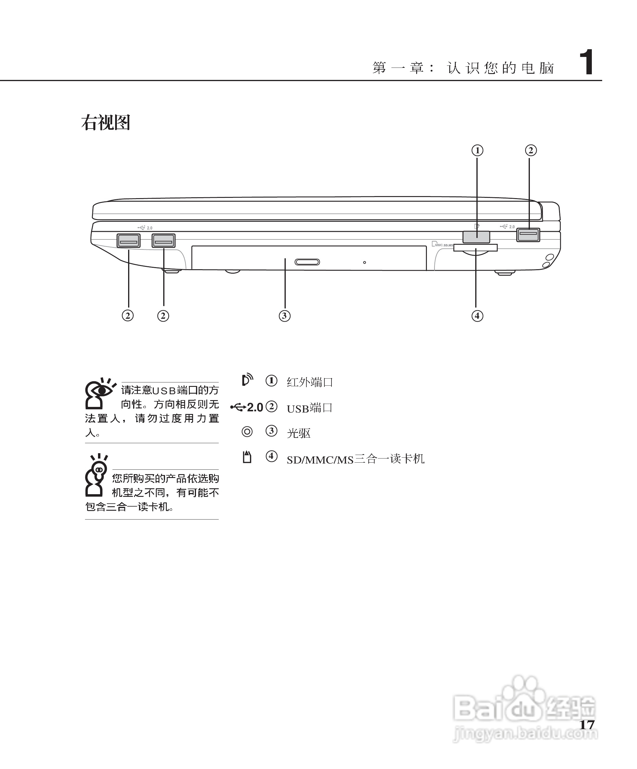 华硕A2H笔记本电脑使用说明书:[2]