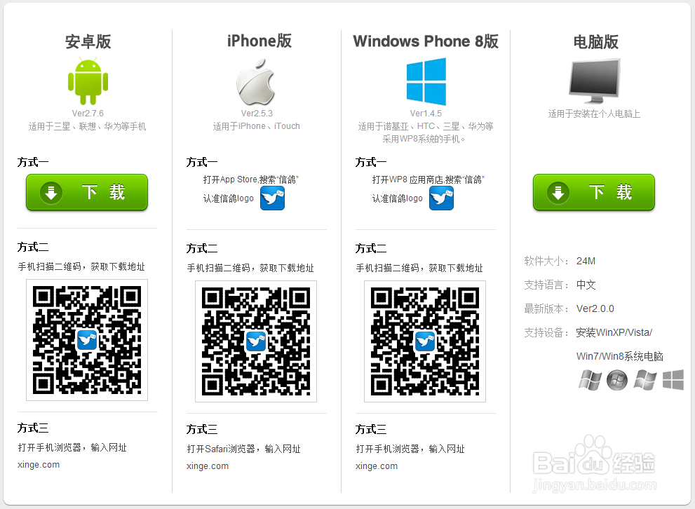 【软件探营】“信鸽”企业即时通讯真的免费吗？