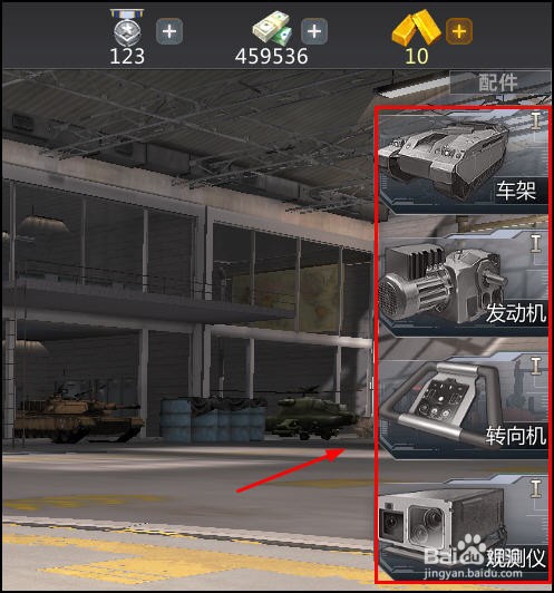 巅峰坦克怎么研发装备