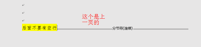 Word2013/2016 docx标题段前空行不显示问题
