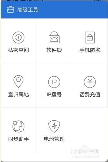 手机隐私的保护怎么才安全