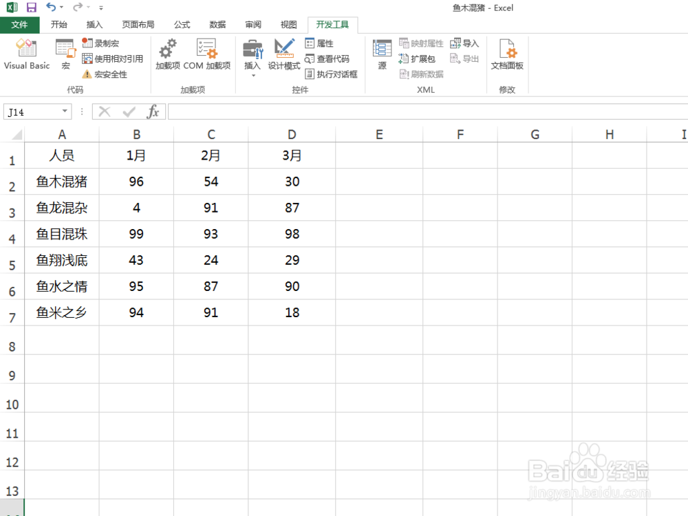 Excel标准差怎么求？