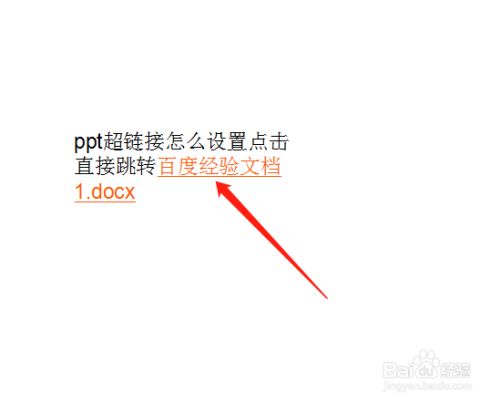 ppt超链接怎么设置点击直接跳转