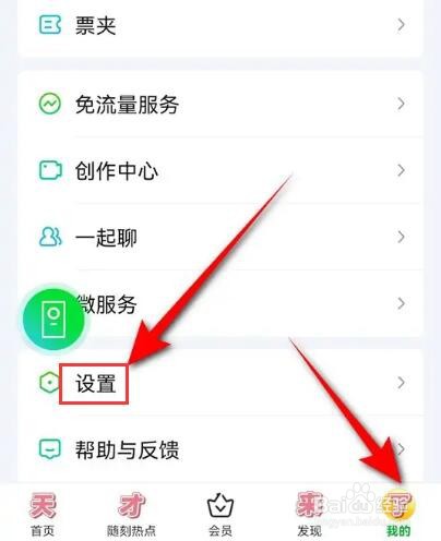 爱奇艺两指双击触发奇观怎么启用