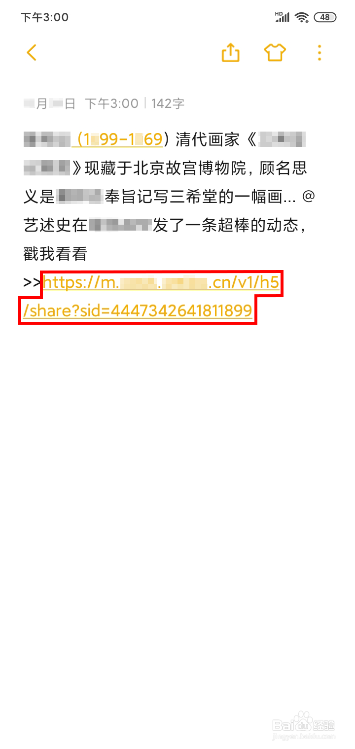 安卓手机保存绿洲视频和图片的方法