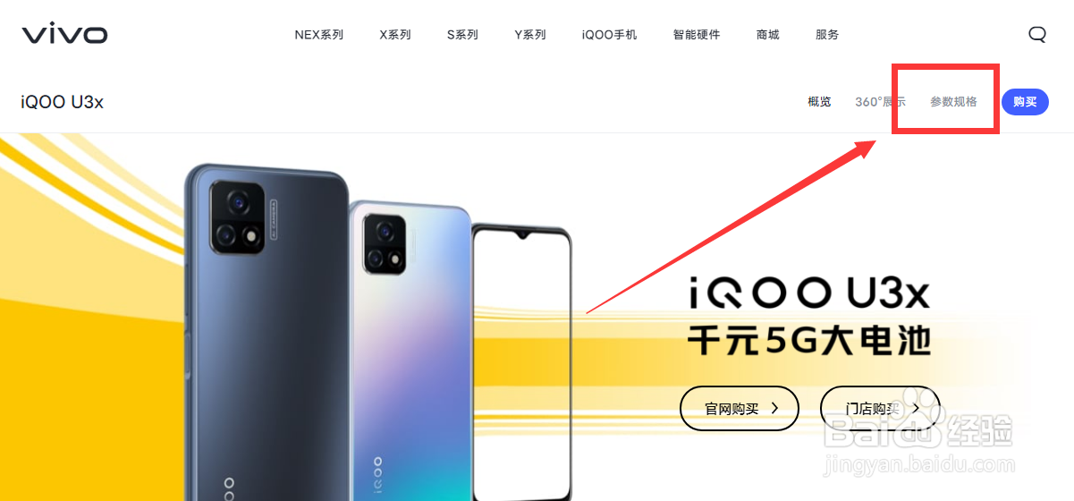 vivoiqoou3x处理器
