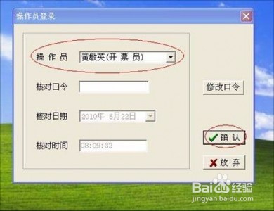 如何开具增值税专用发票步骤