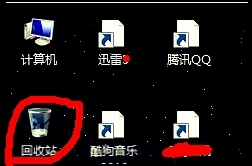 win7回收站文件删除了怎么恢复