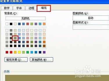 Word2007实现表格交替着色