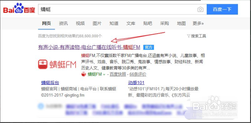 蜻蜓FM音频怎么下载保存到电脑