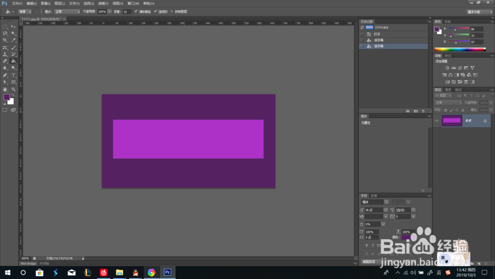PS中怎样改变图片的颜色
