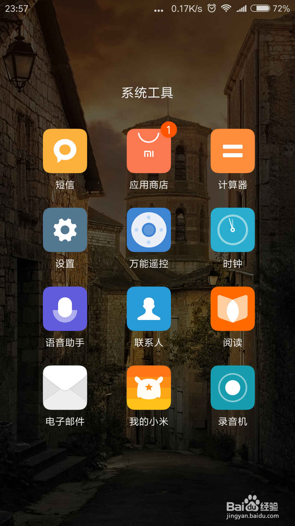 <b>MIUI 8.5.4开发者选项如何打开和关闭</b>