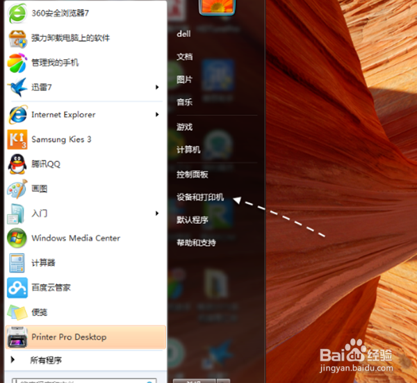qq如何连接打印机打印文件