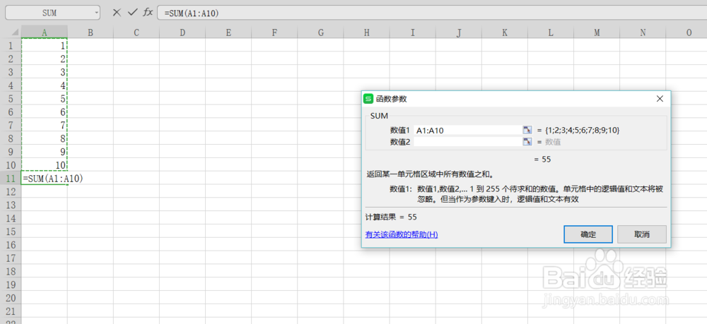 Excel表格怎么求和