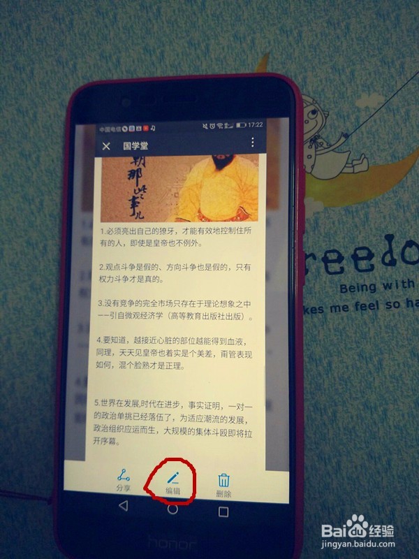 华为荣耀V9手机怎样设置手势截屏功能