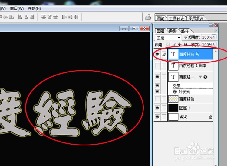 如何用PS制作立体字金属效果字
