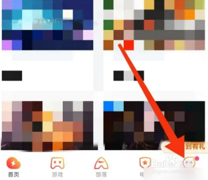 咪咕快游怎么设置密码?