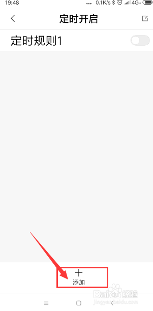 小米手机怎样设置定时开关机