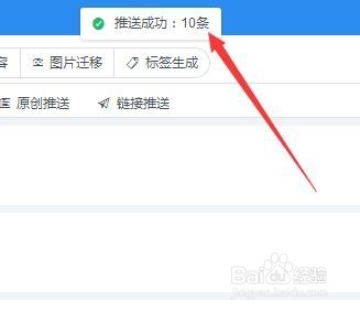 MIPCMS如何一键推送到百度站长平台