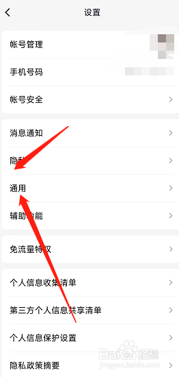 QQ关怀模式在哪切换