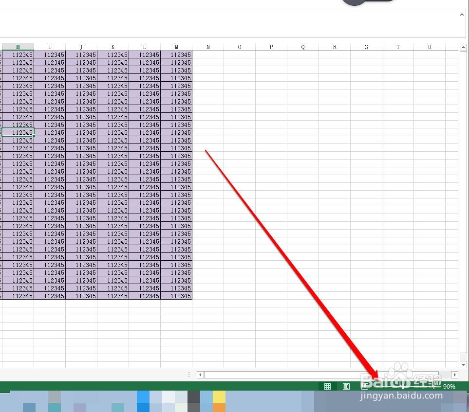 怎样设置excel2013显示比例
