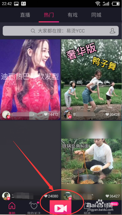 怎么搬运视频到美拍