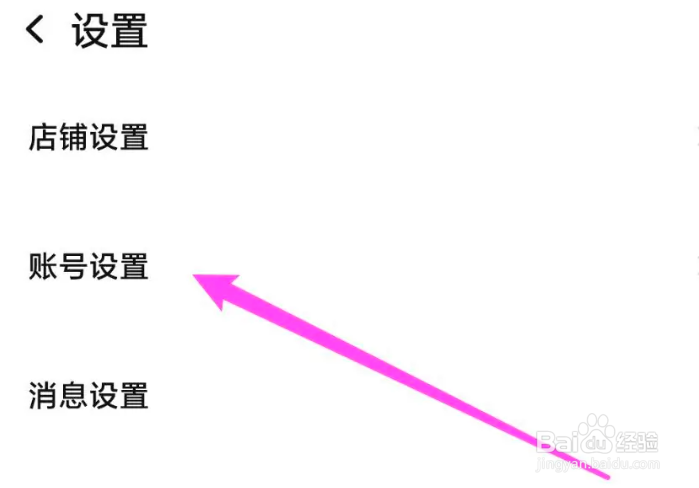 如何才能查看手机千牛账号的二维码信息