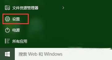 Win10如何将窗口自动贴边
