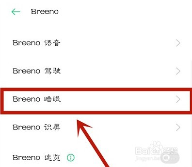 oppo手机自动起床时间提醒怎么设置