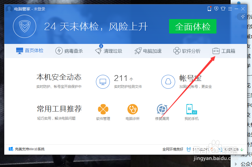 如何用电脑开WIFI热点
