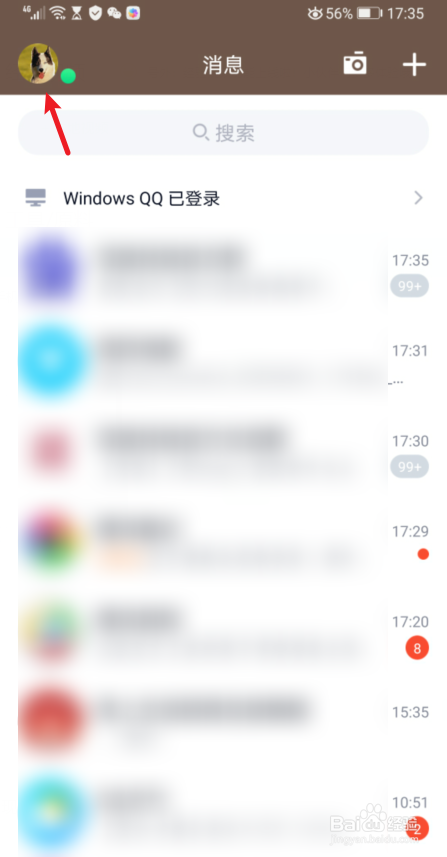 手机QQ怎么关闭下方的看点