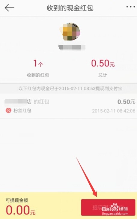 新浪微博怎么抢现金红包
