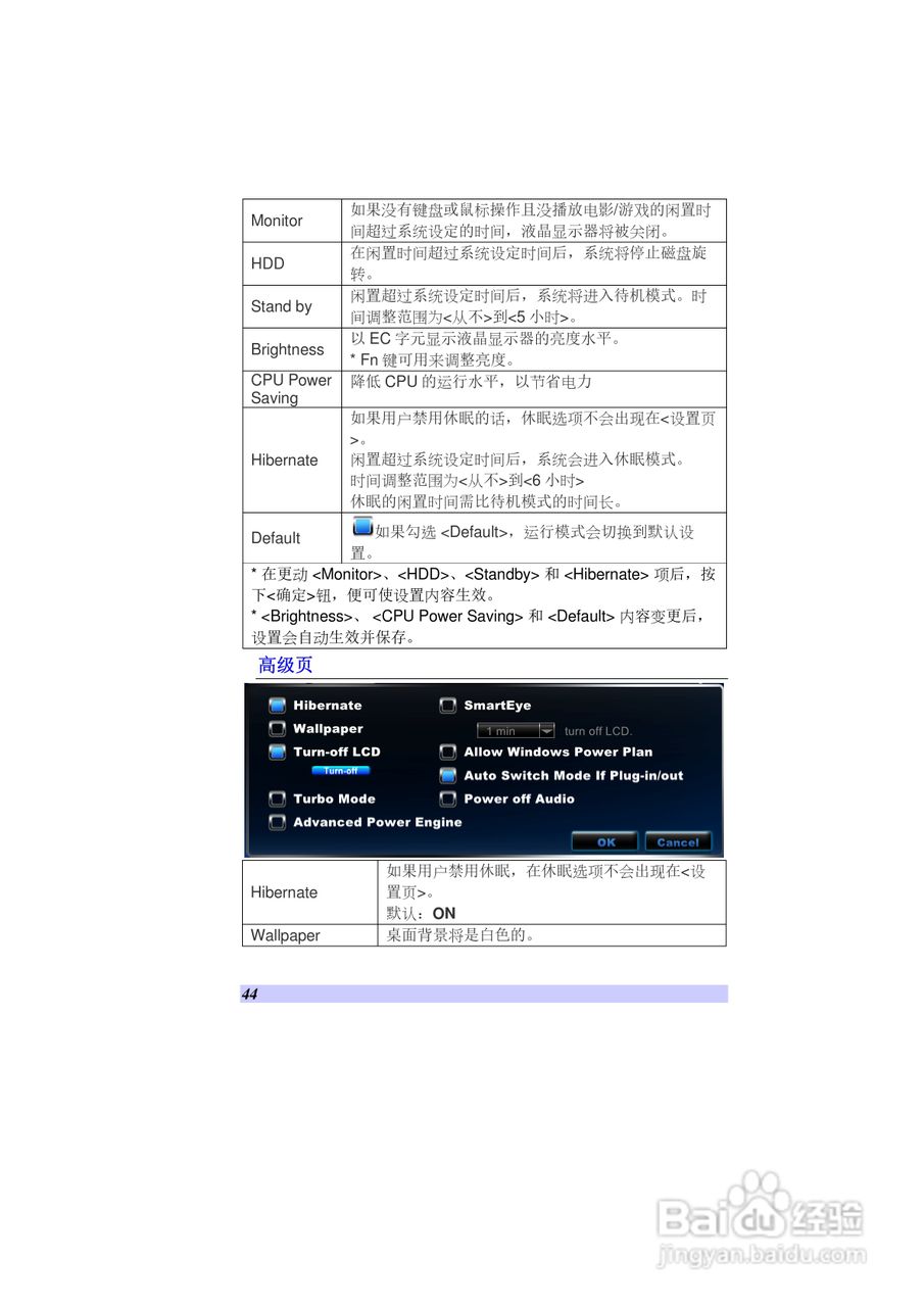 精英ECS VB40RI7笔记本电脑说明书:[5]