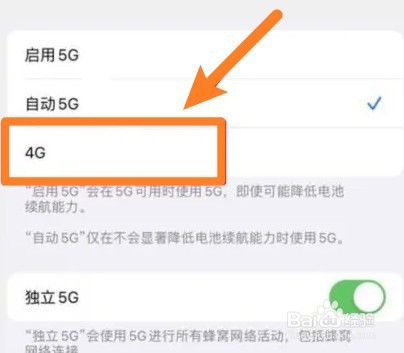 苹果13怎么把5g换成4g