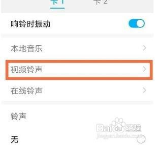 华为nova8来电秀怎么设置