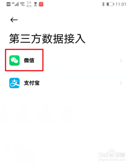 小米手环5和微信不同步