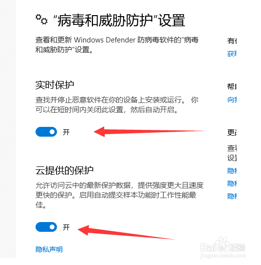 Win10的windows安全中心如何关闭？