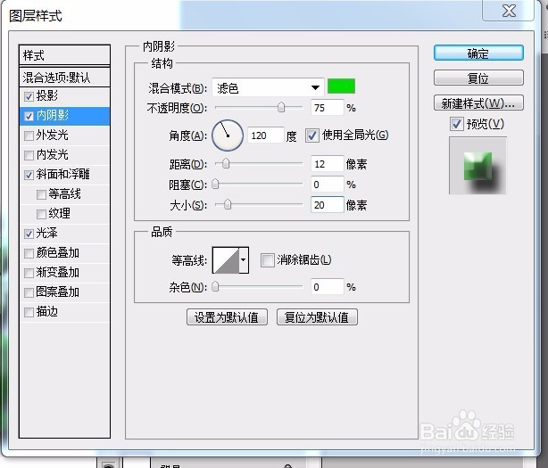 ps教程--制作玉雕文字效果