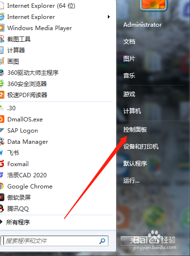 win7/xp如何快速准确设置IP地址