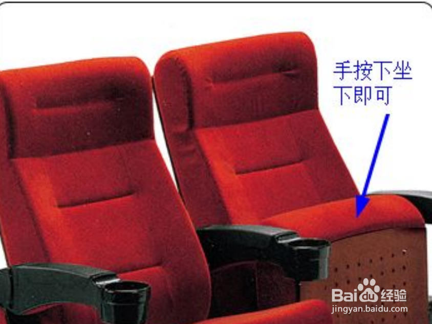 电影院的椅子怎么调整