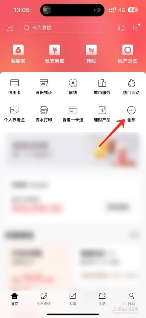 在招商银行买的基金如何赎回